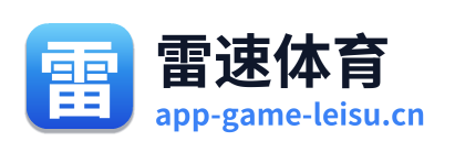 雷速体育